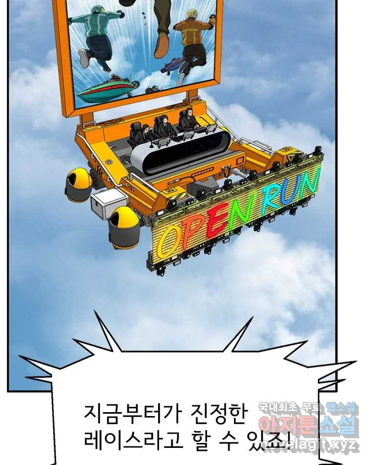 고스트 터미널 82화 6