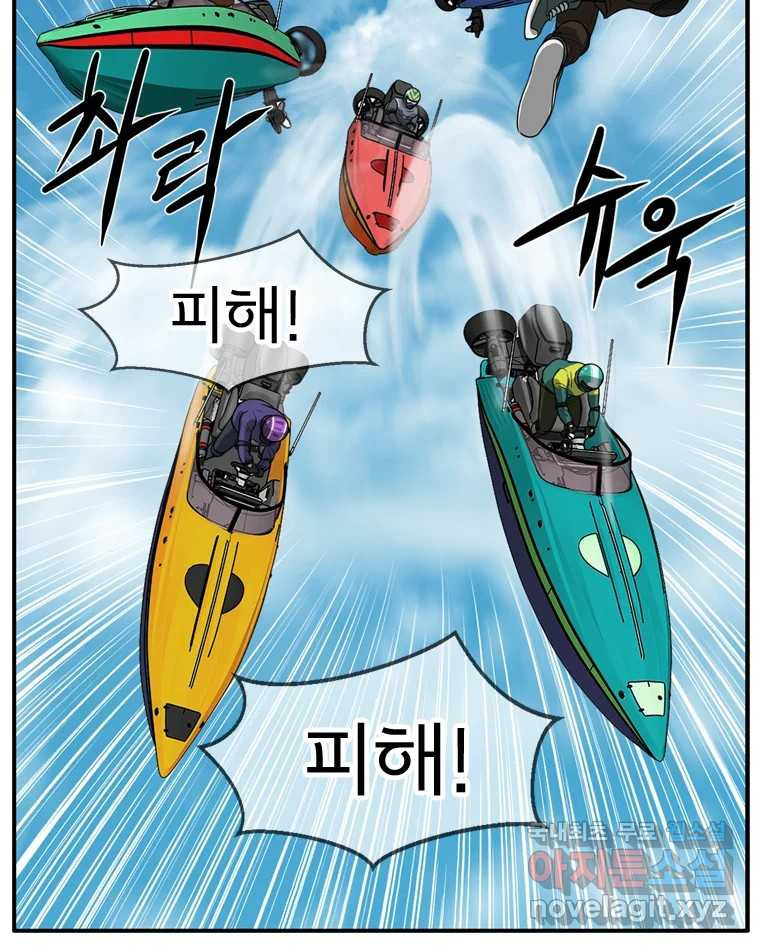 고스트 터미널 82화 8