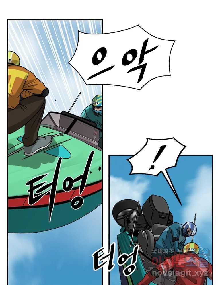 고스트 터미널 82화 9