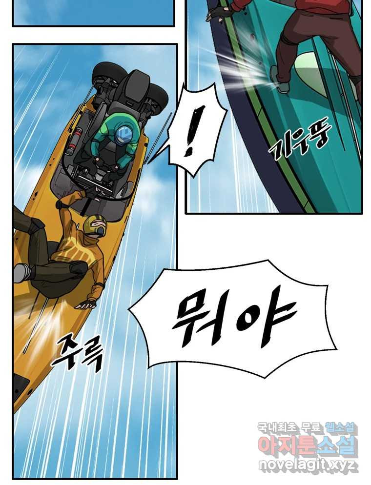 고스트 터미널 82화 10