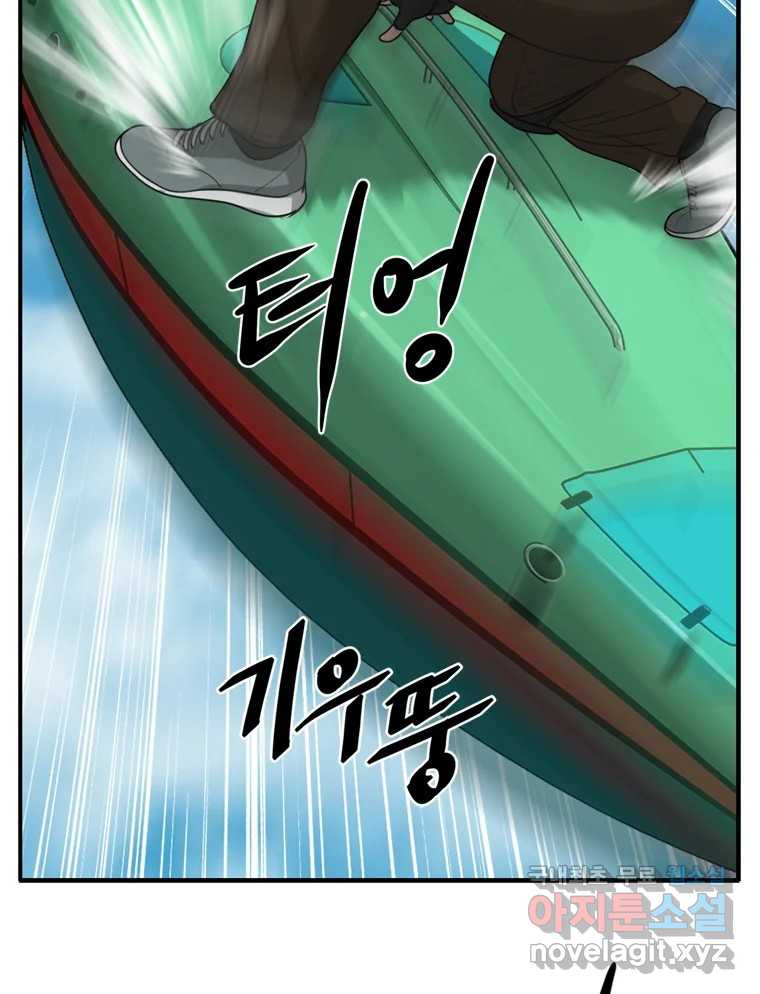 고스트 터미널 82화 12