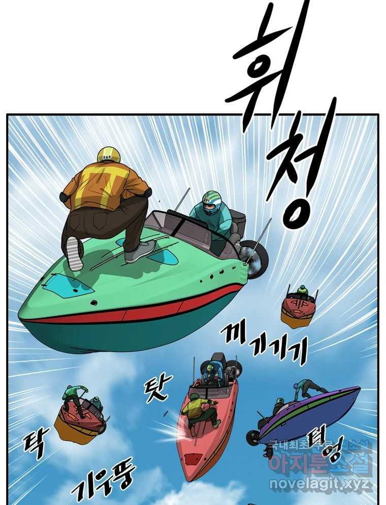 고스트 터미널 82화 13