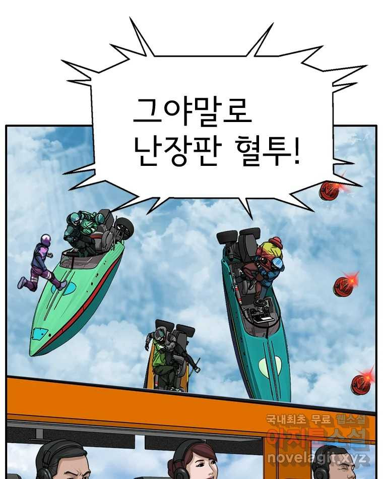 고스트 터미널 82화 15