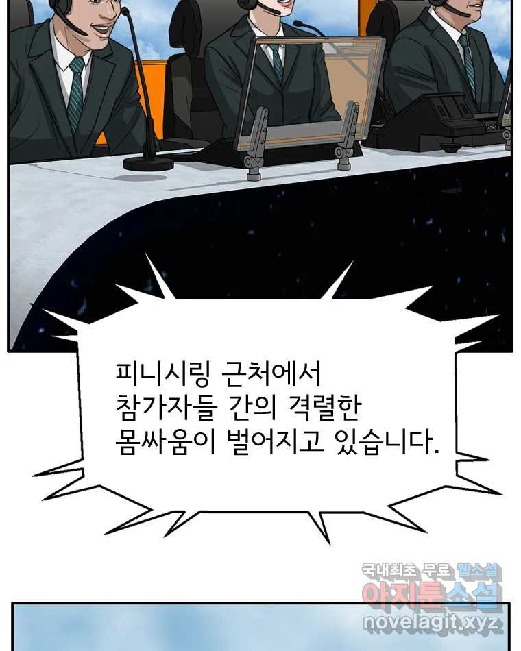 고스트 터미널 82화 16