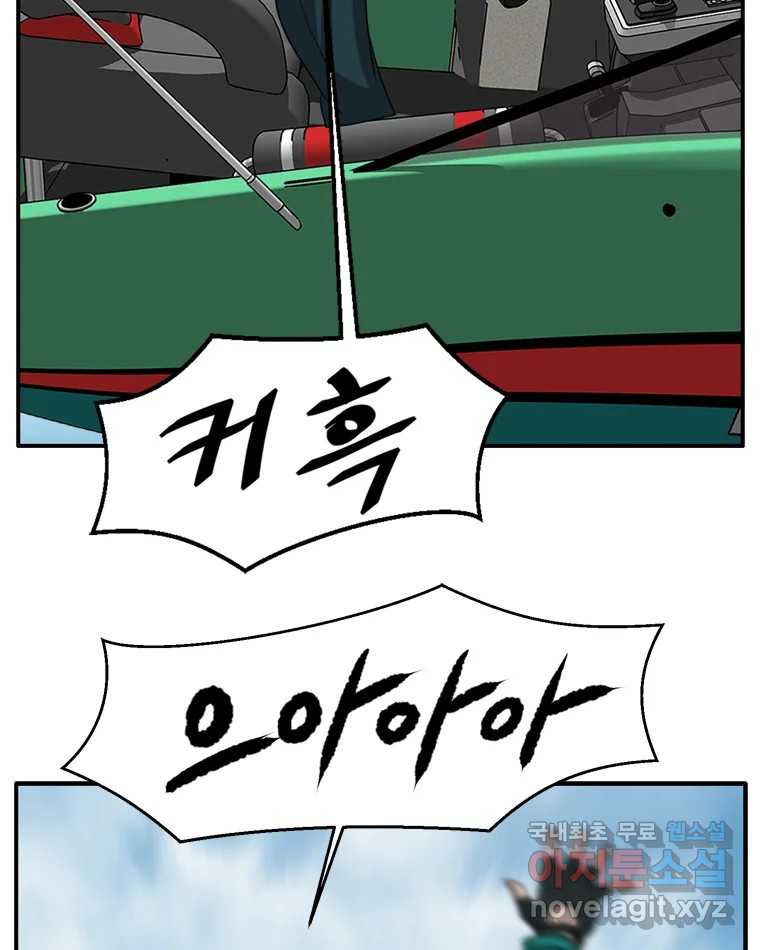 고스트 터미널 82화 18
