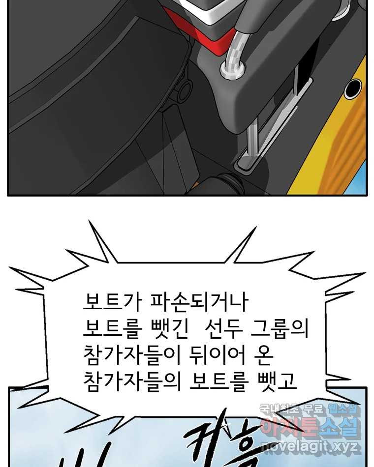 고스트 터미널 82화 20
