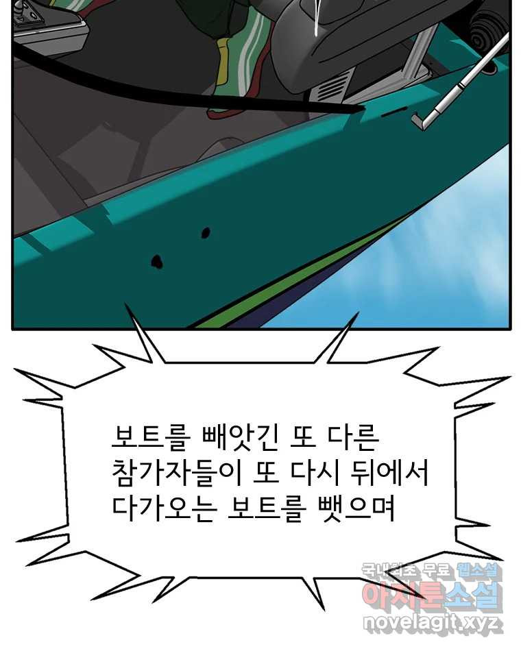 고스트 터미널 82화 22