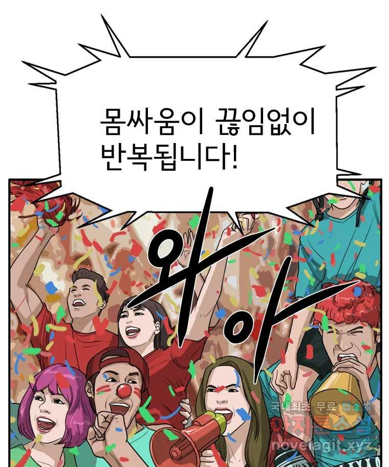 고스트 터미널 82화 23