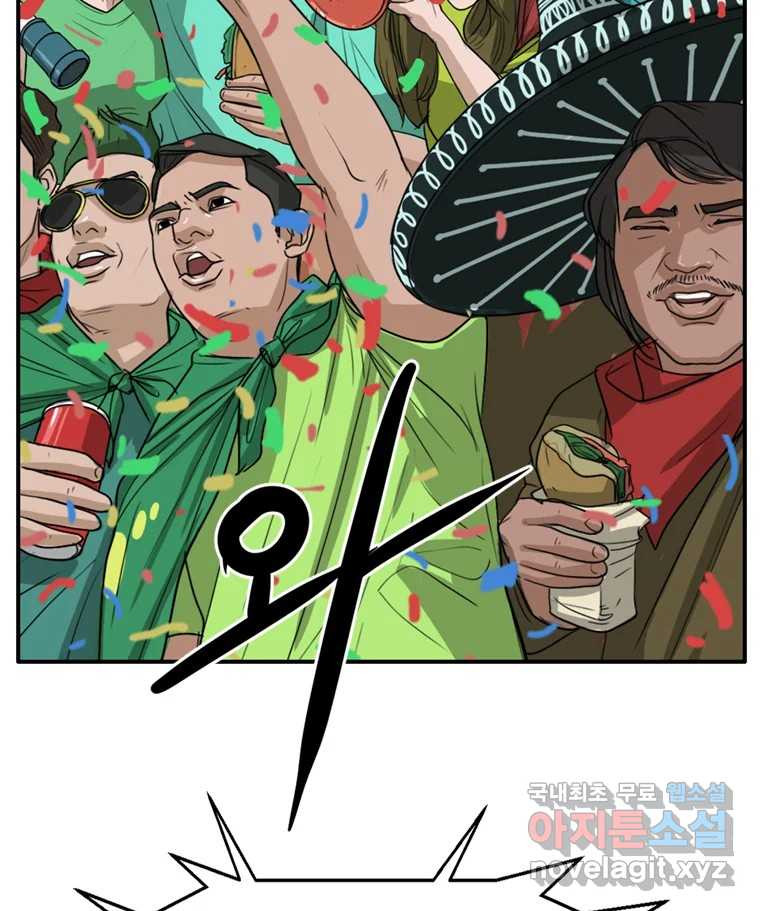 고스트 터미널 82화 24