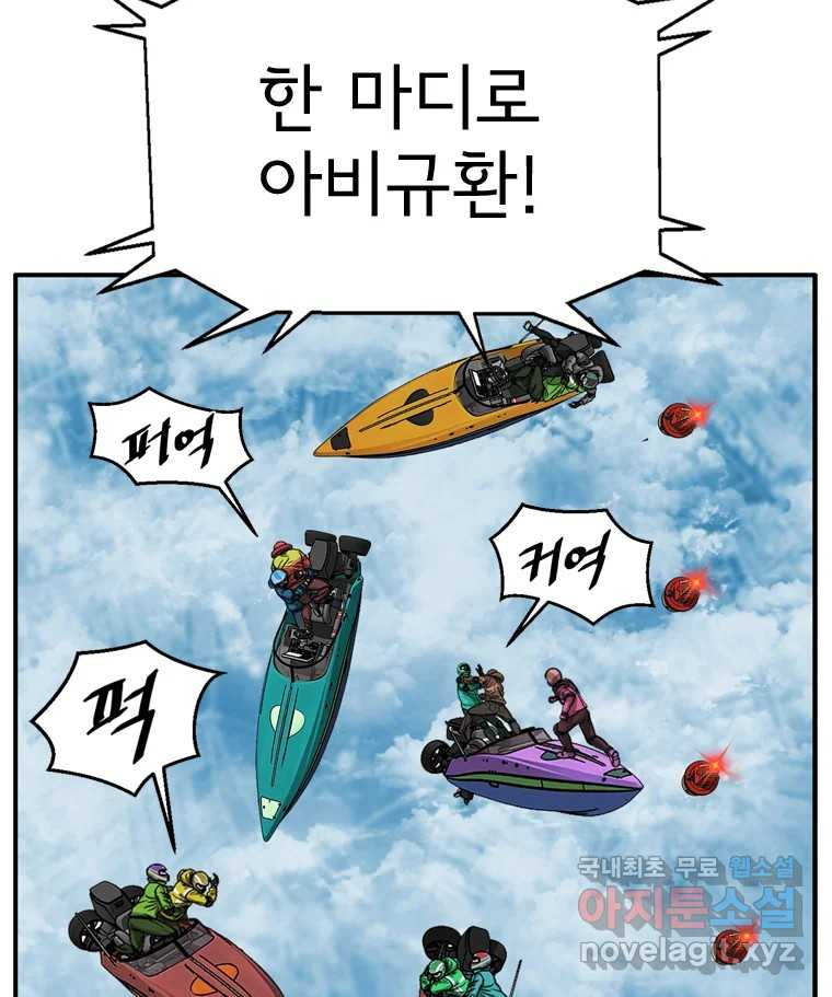 고스트 터미널 82화 25