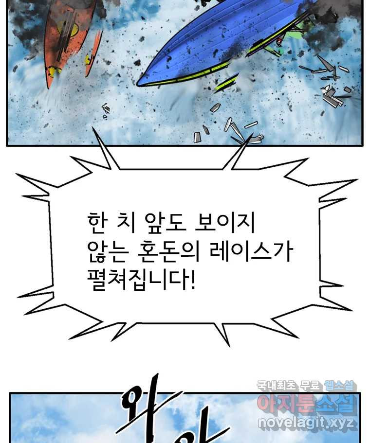 고스트 터미널 82화 27