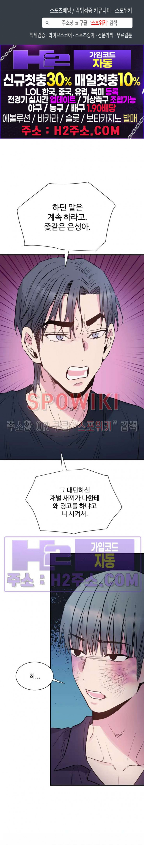 낫배드 62화 1