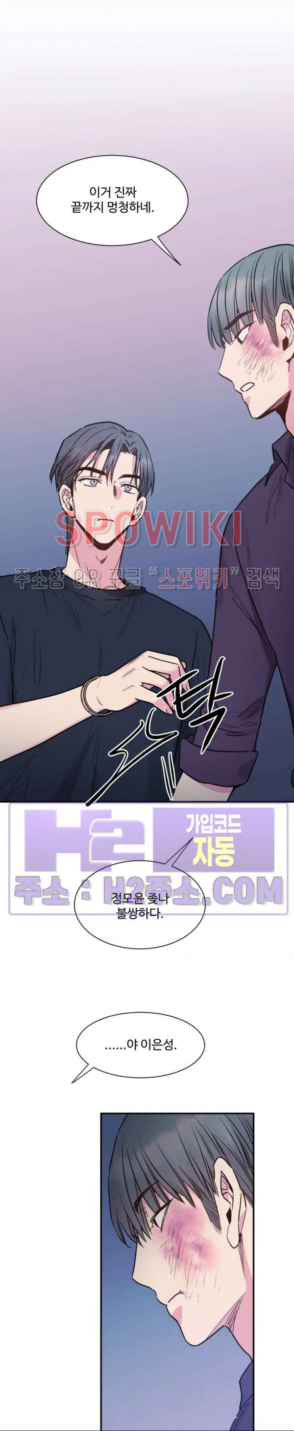 낫배드 62화 2