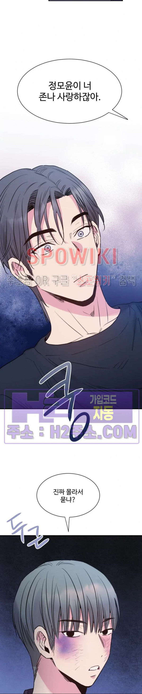 낫배드 62화 3