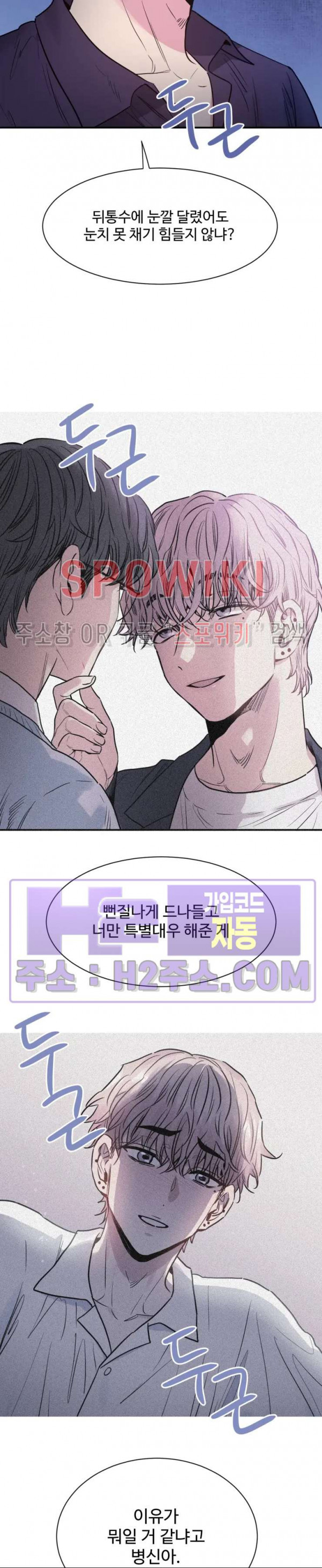 낫배드 62화 4