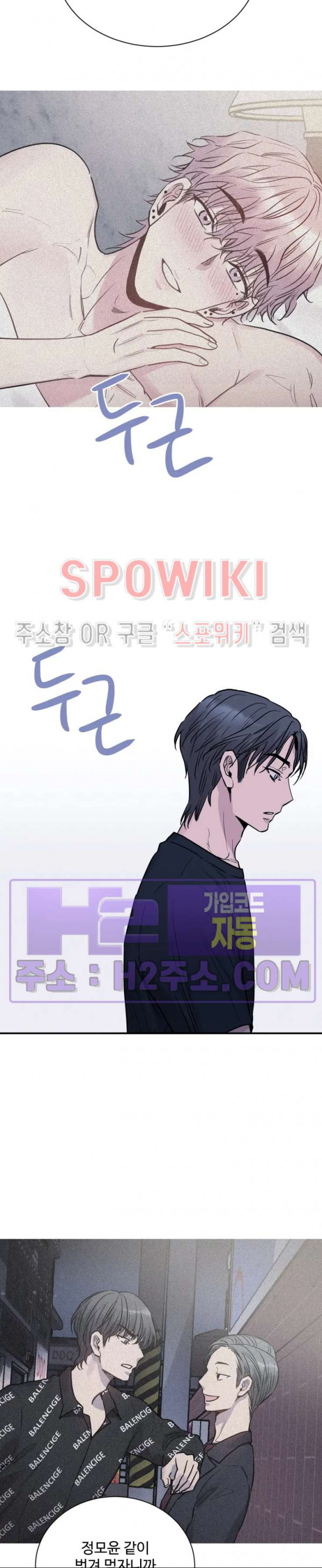 낫배드 62화 5