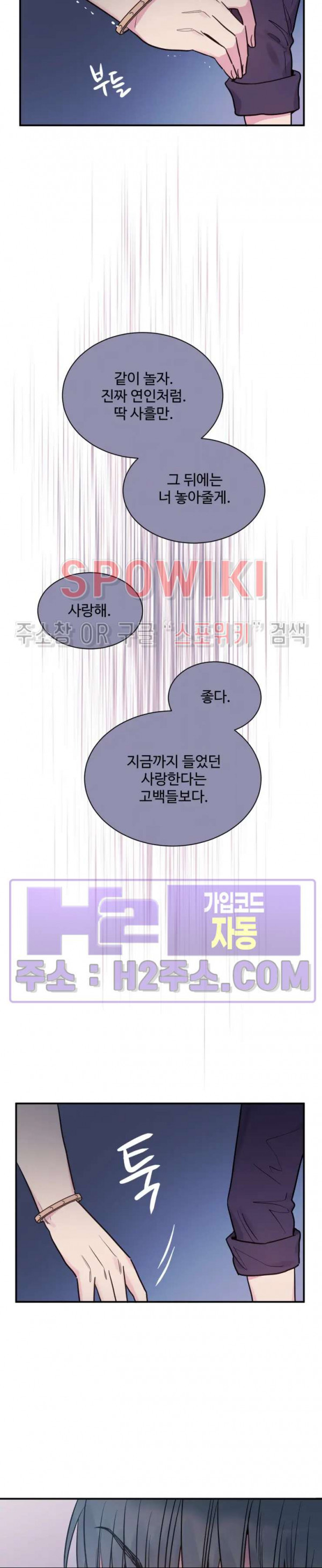 낫배드 62화 7