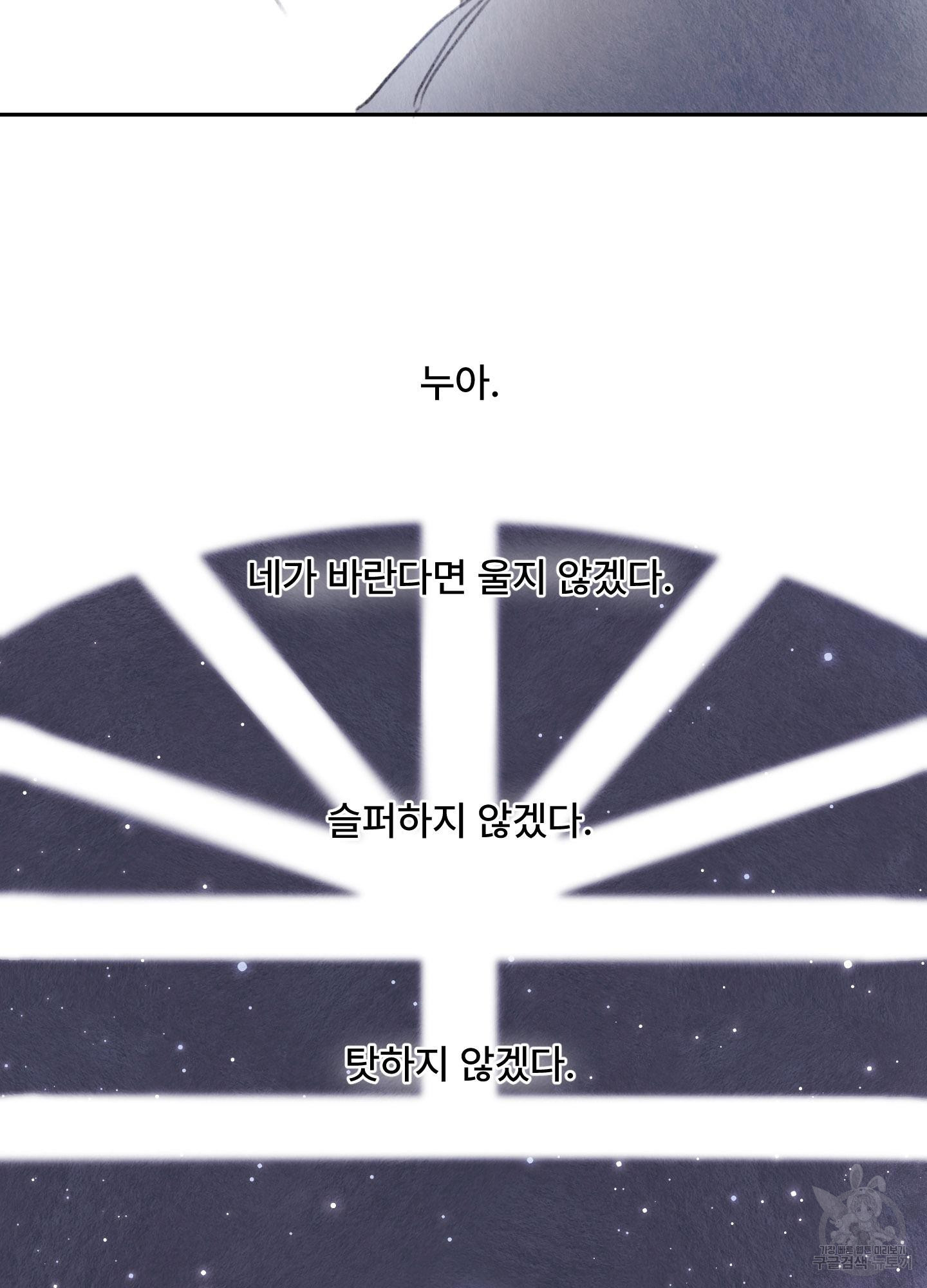 릭스베이누스 135화 11