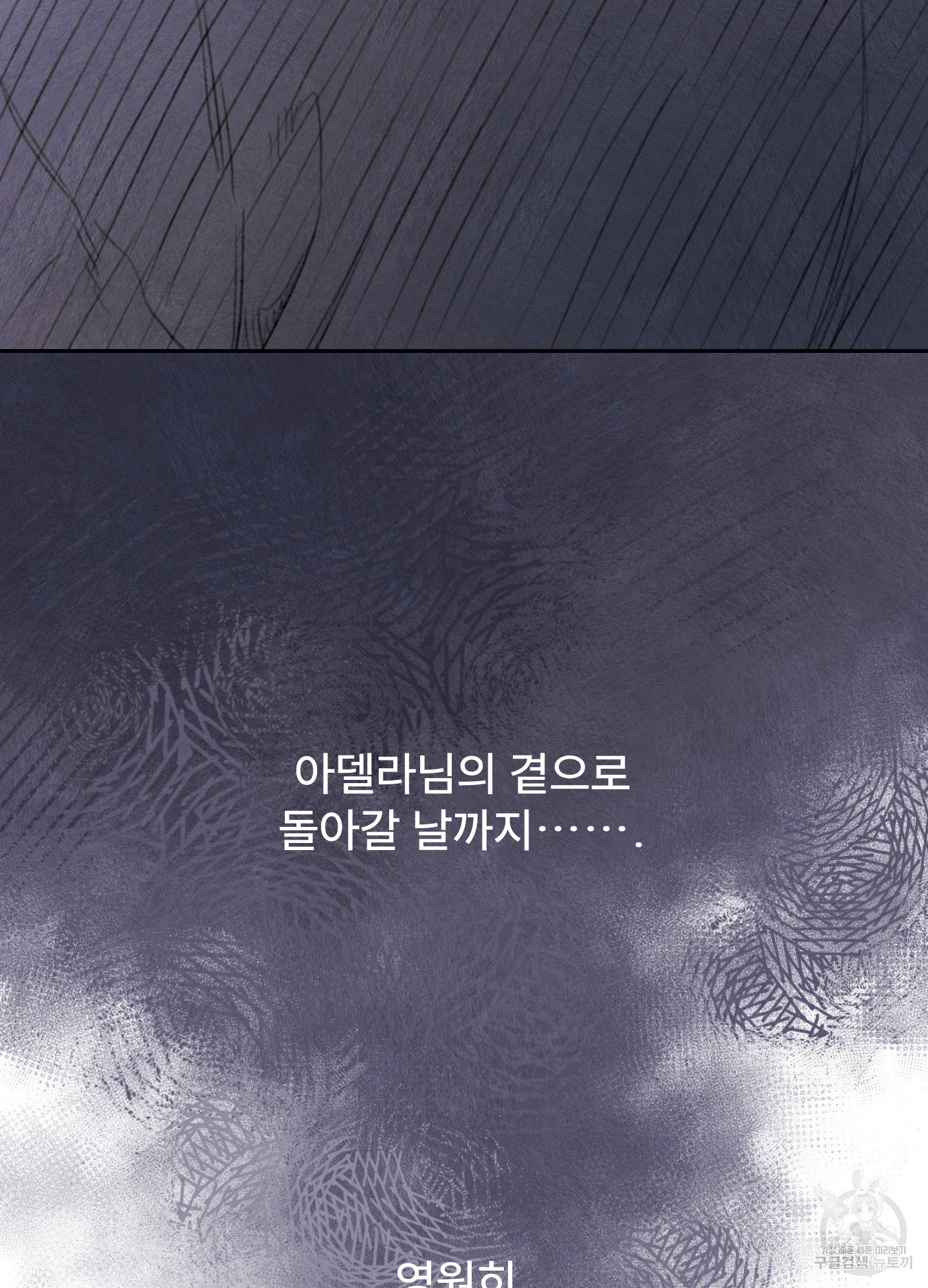 릭스베이누스 135화 15