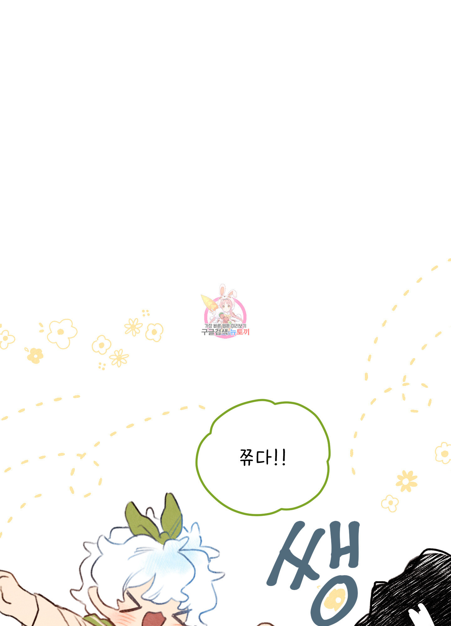 릭스베이누스 140화 1
