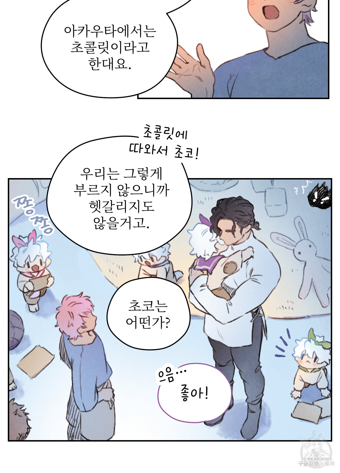 릭스베이누스 140화 5
