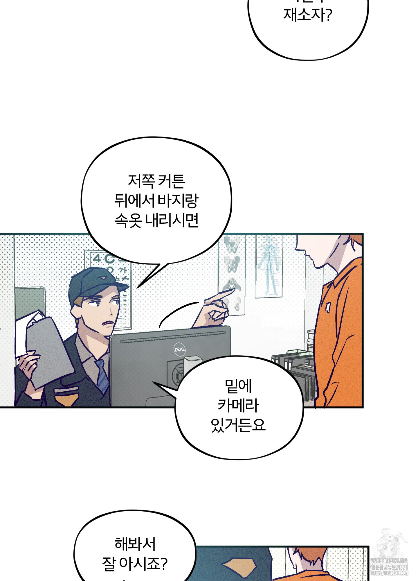프리즌 블랙퍼스트 1화 10