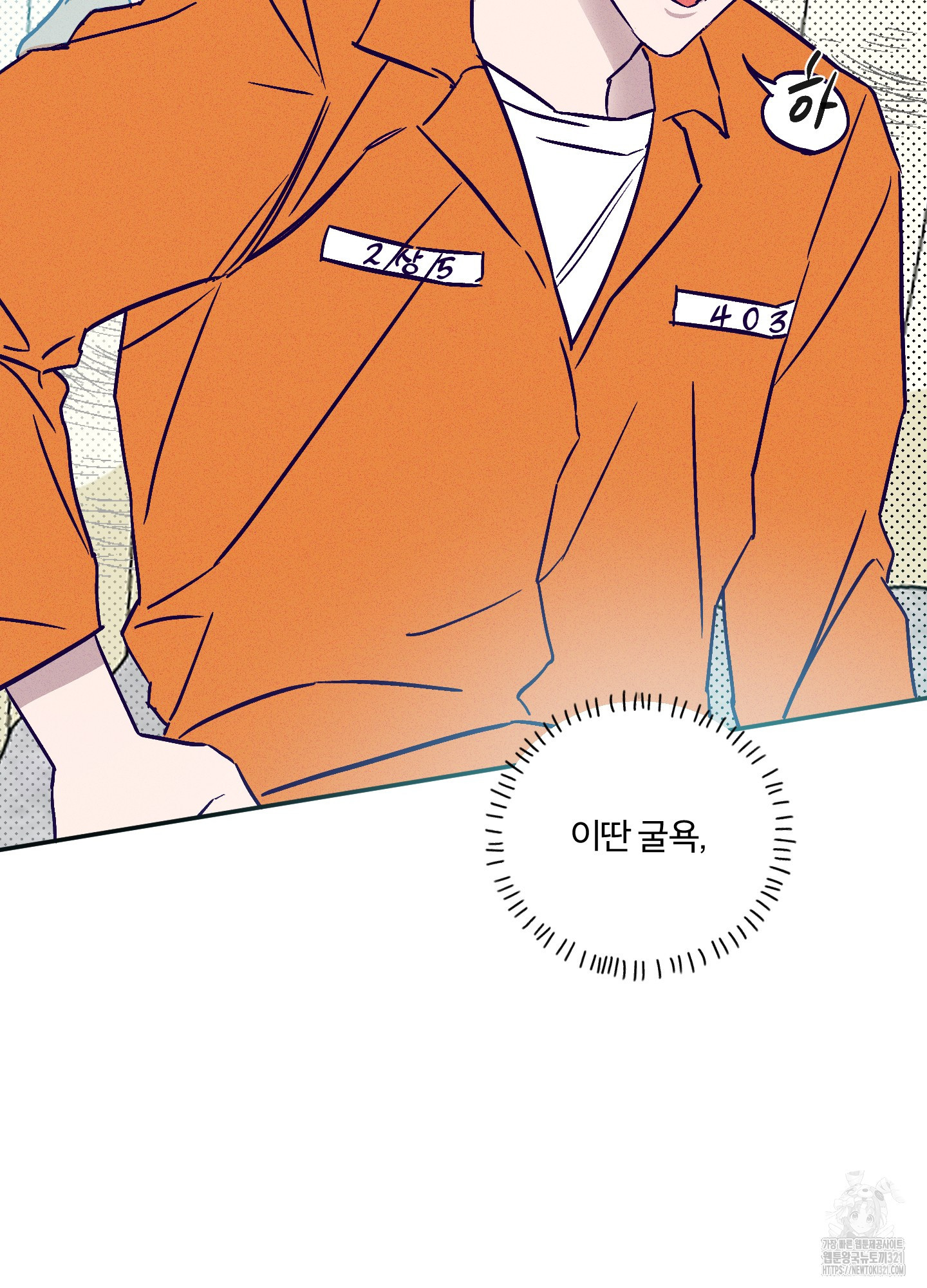 프리즌 블랙퍼스트 1화 13