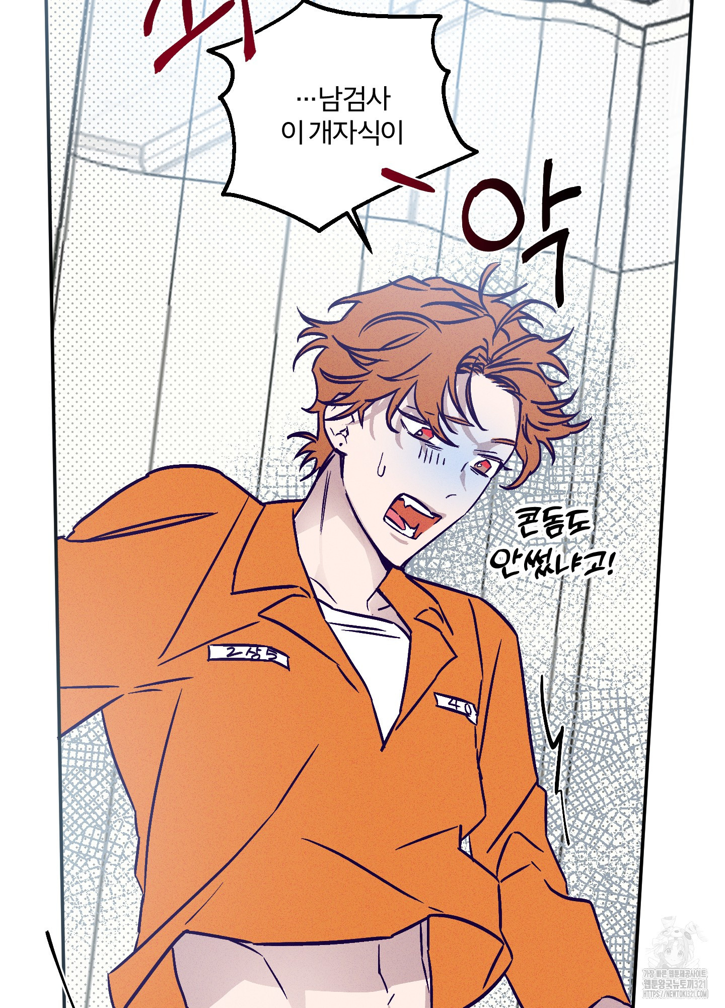 프리즌 블랙퍼스트 1화 20