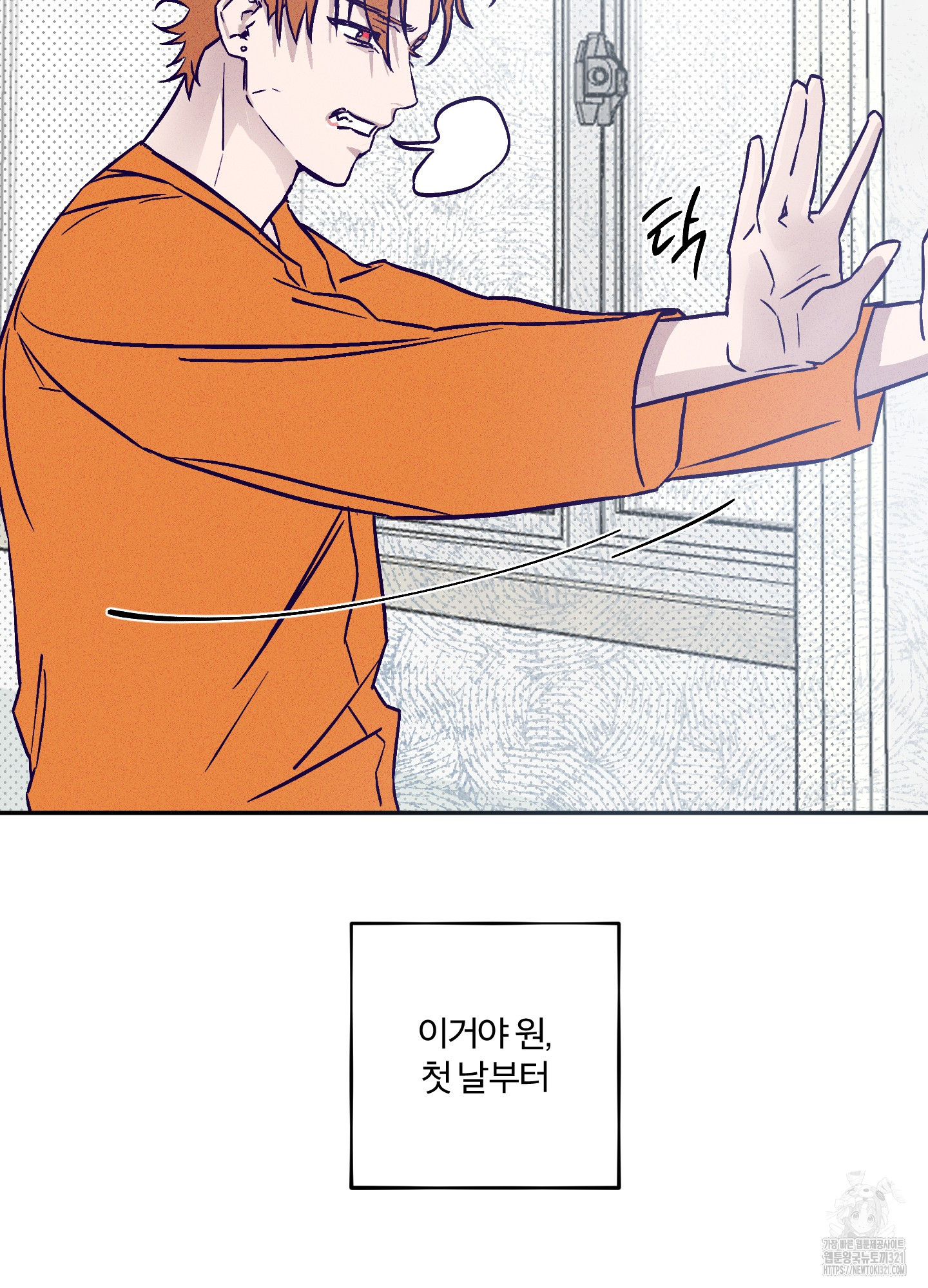 프리즌 블랙퍼스트 1화 23