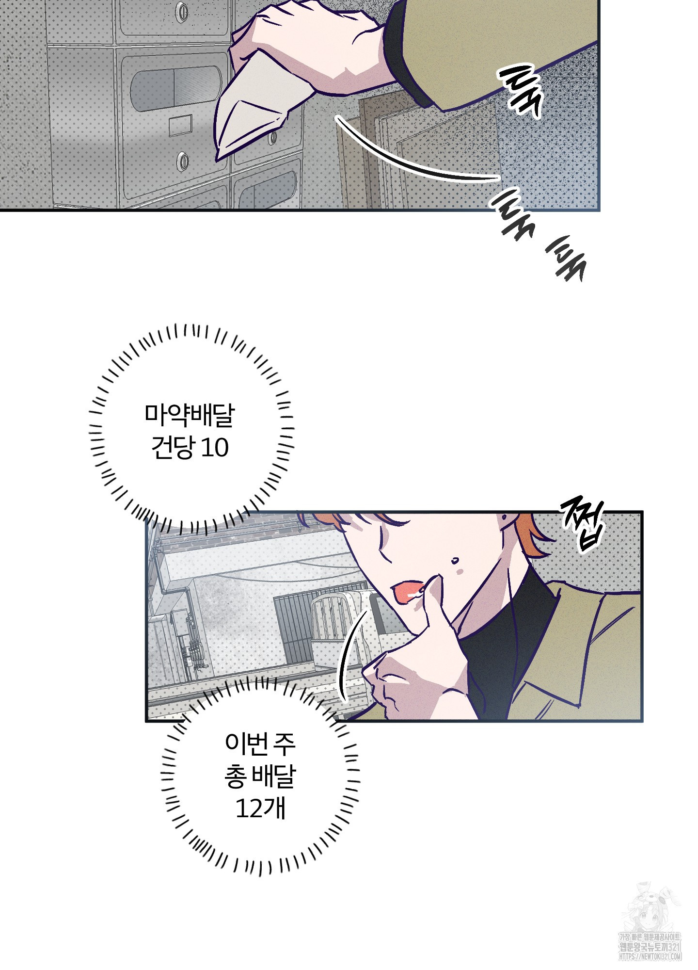 프리즌 블랙퍼스트 1화 29