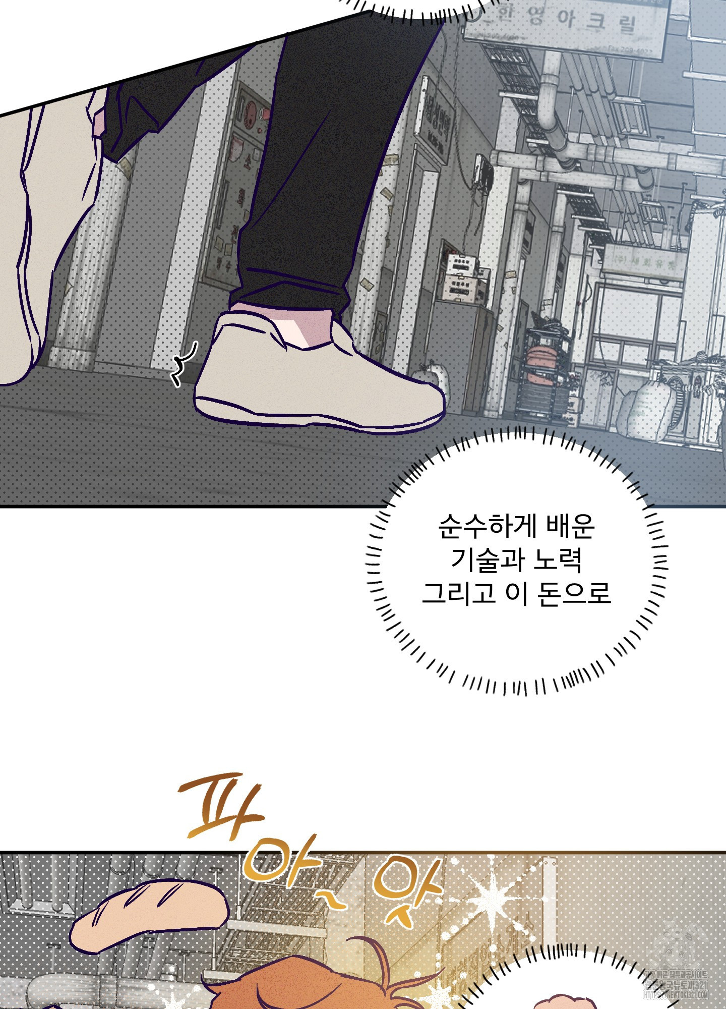 프리즌 블랙퍼스트 1화 32