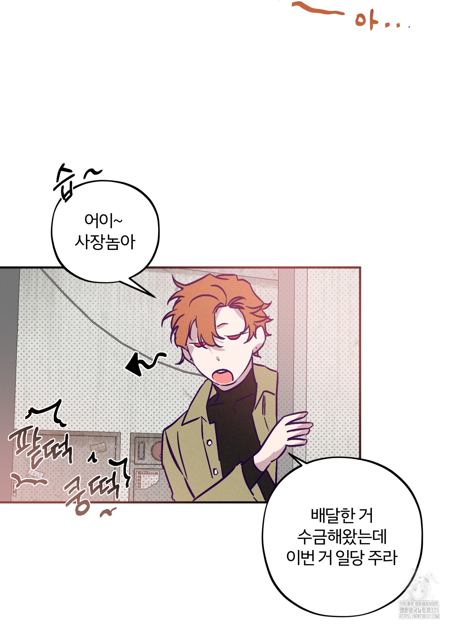 프리즌 블랙퍼스트 1화 34