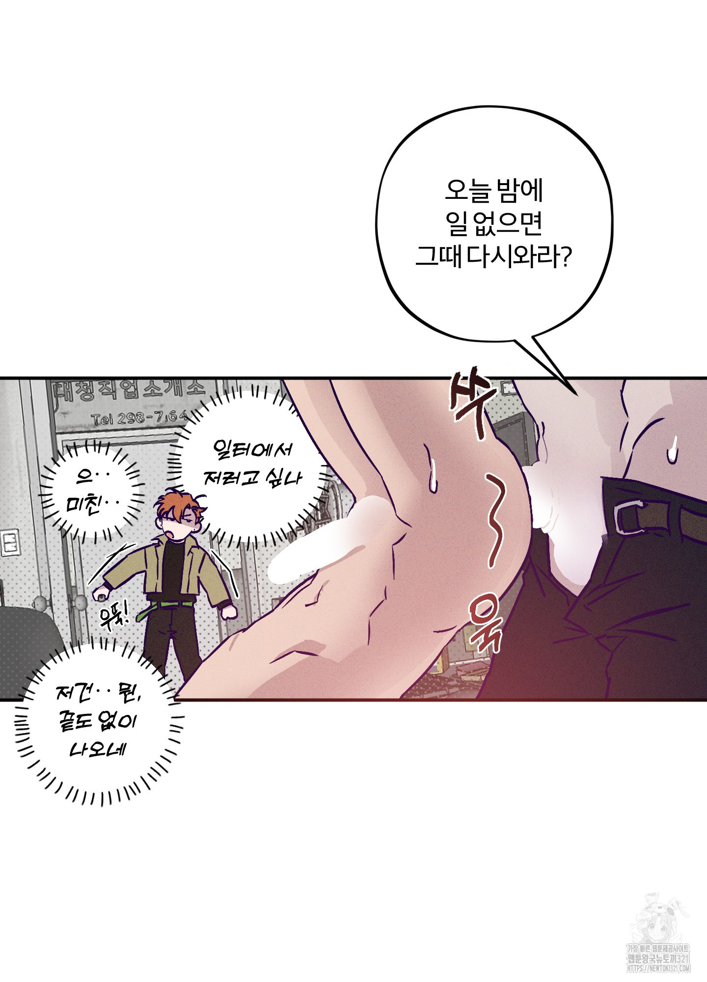 프리즌 블랙퍼스트 1화 37