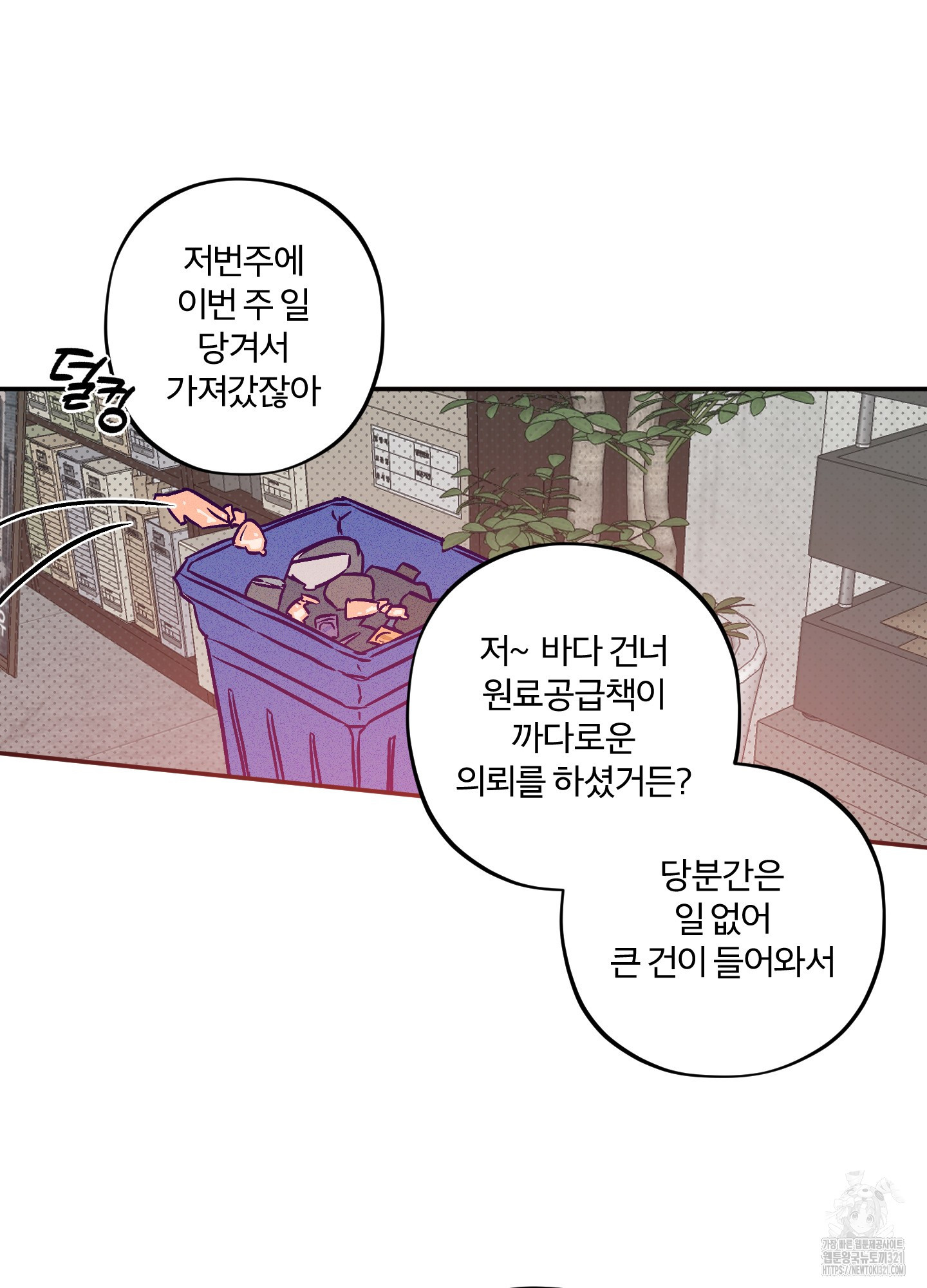 프리즌 블랙퍼스트 1화 40