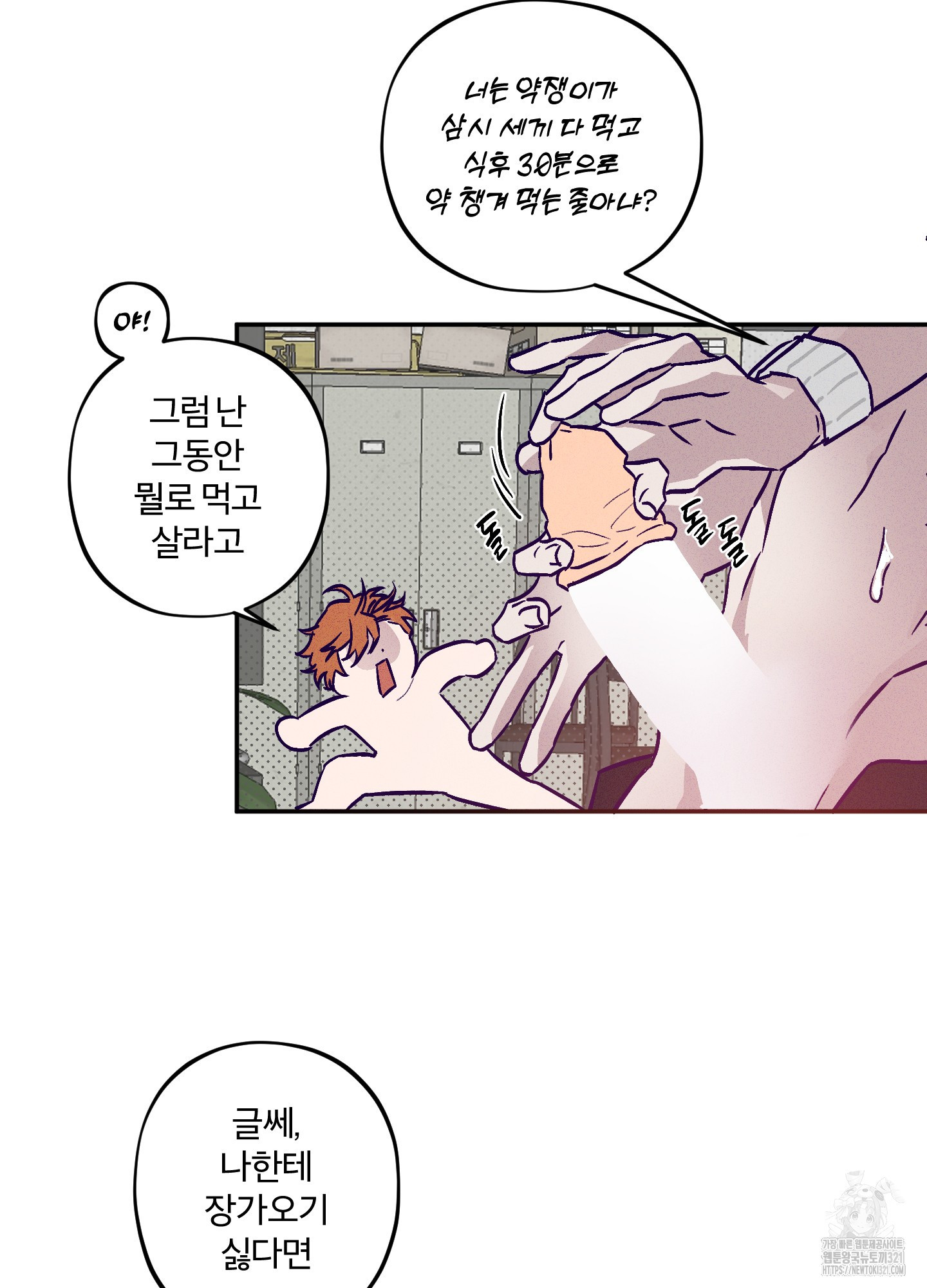 프리즌 블랙퍼스트 1화 41