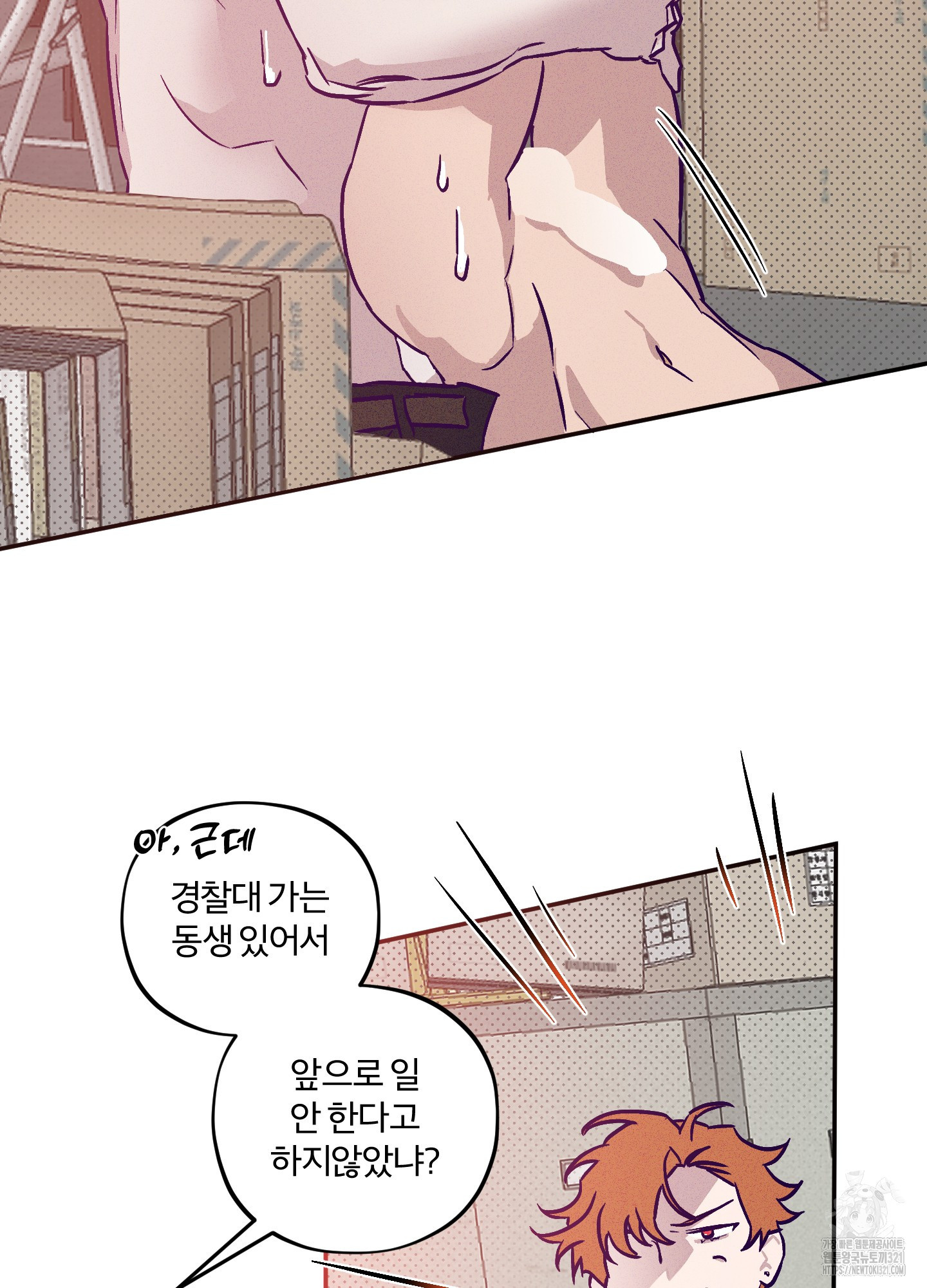 프리즌 블랙퍼스트 1화 43