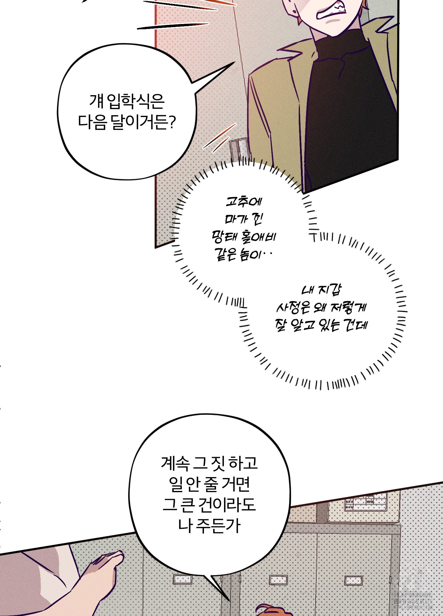 프리즌 블랙퍼스트 1화 44