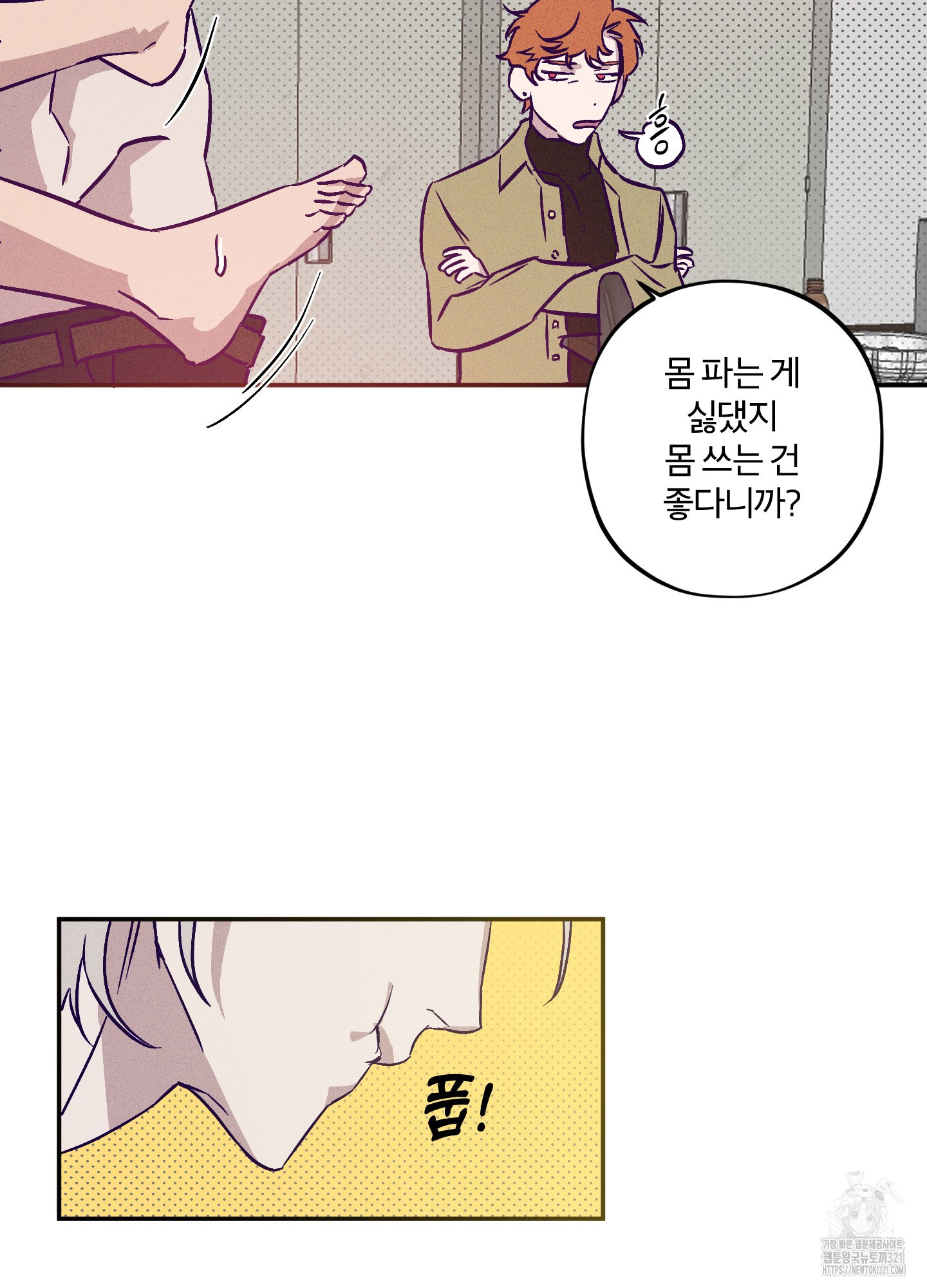 프리즌 블랙퍼스트 1화 45