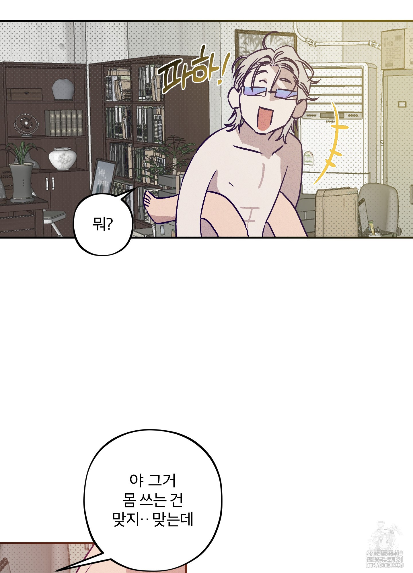 프리즌 블랙퍼스트 1화 46
