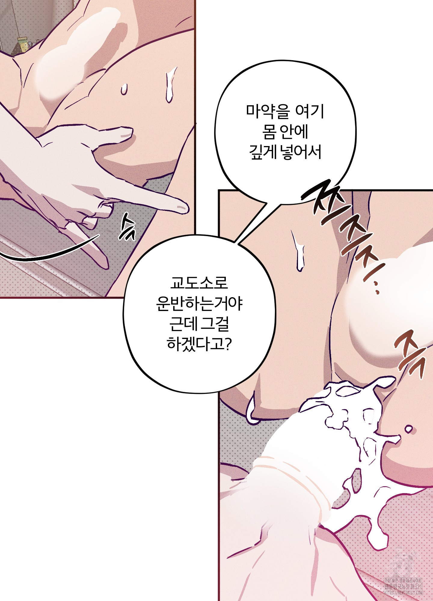 프리즌 블랙퍼스트 1화 47