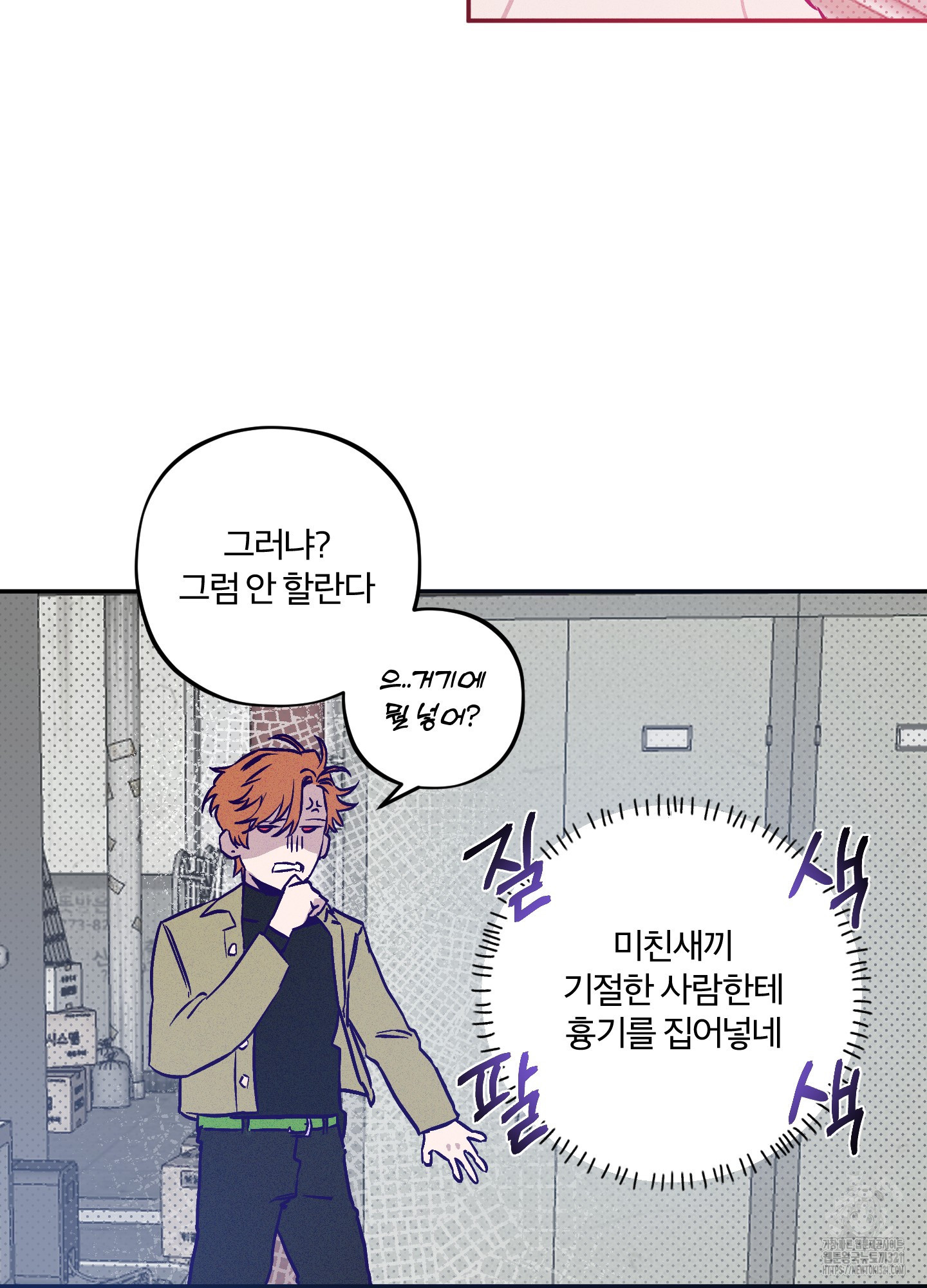 프리즌 블랙퍼스트 1화 48