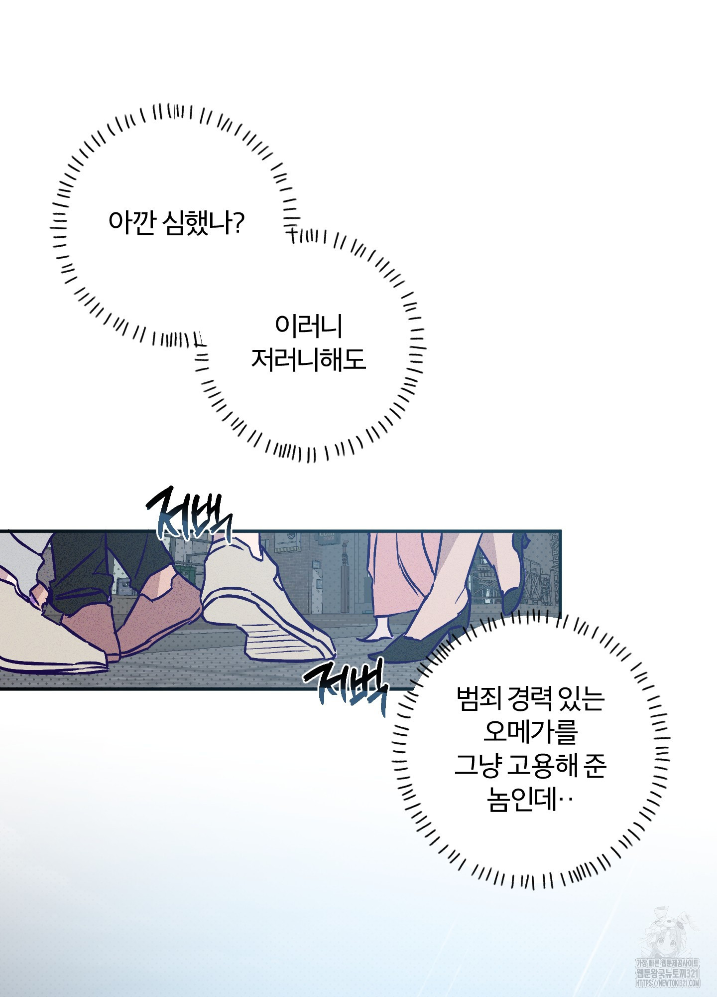 프리즌 블랙퍼스트 1화 57