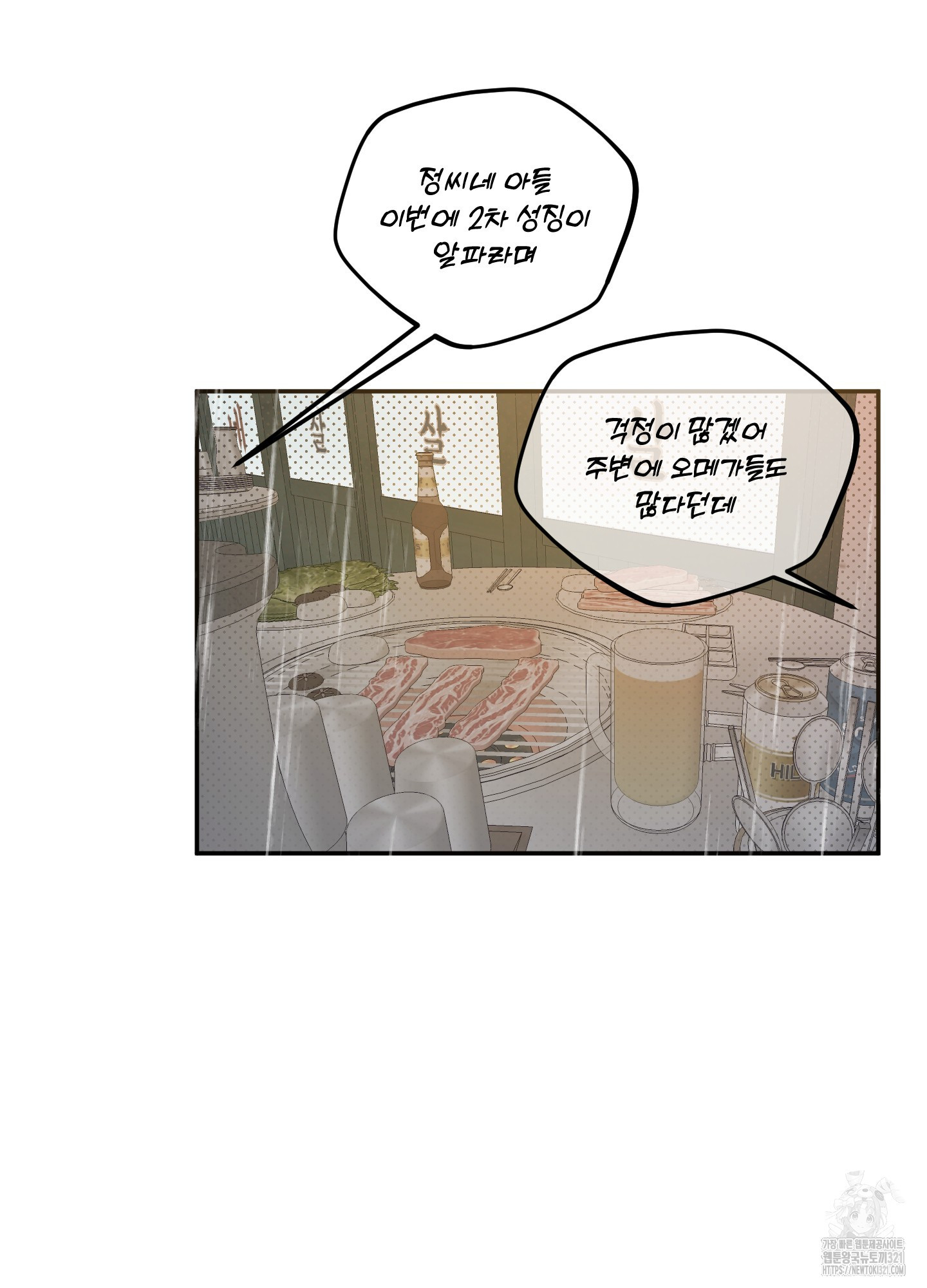 프리즌 블랙퍼스트 1화 60