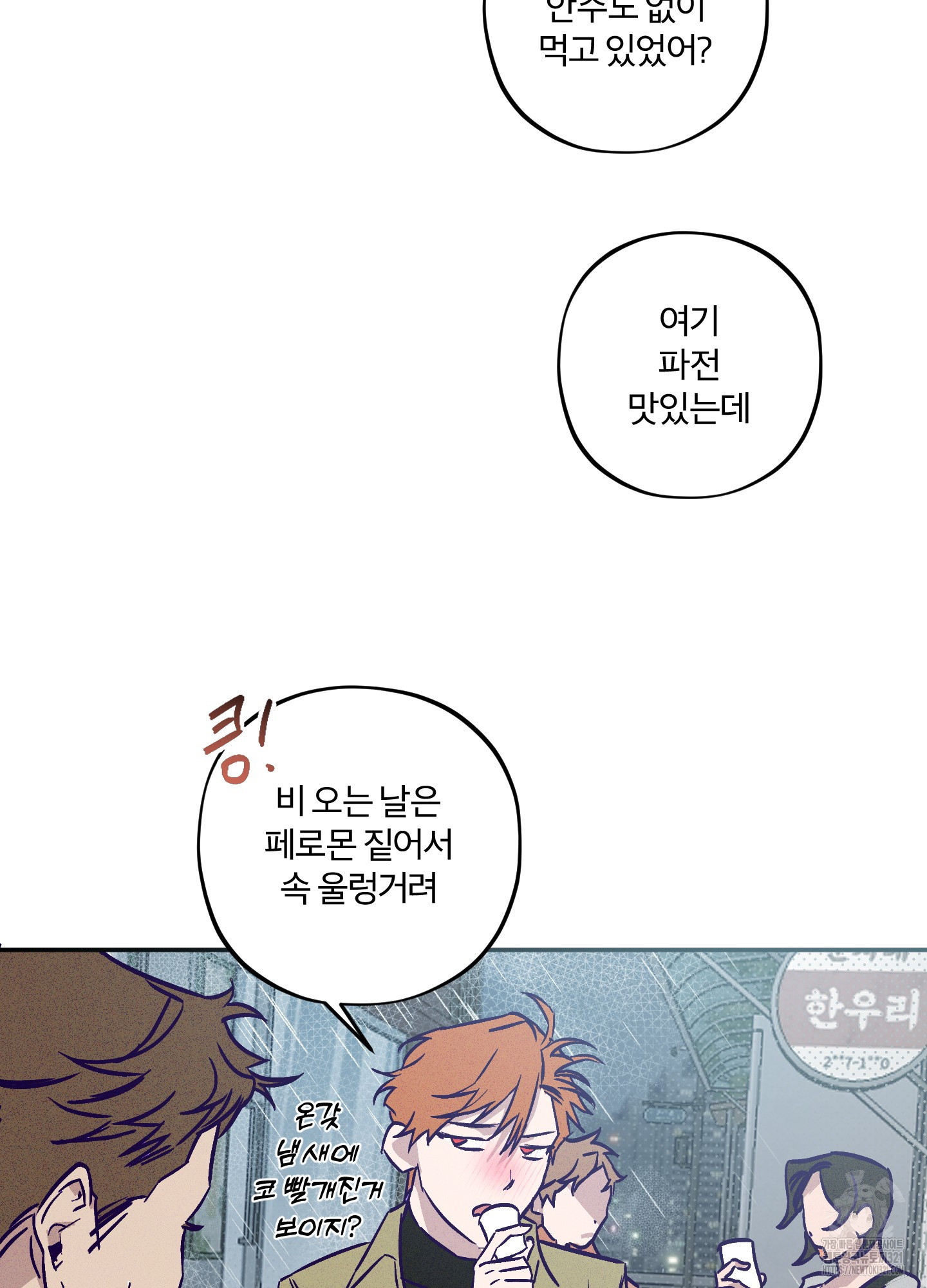 프리즌 블랙퍼스트 1화 64
