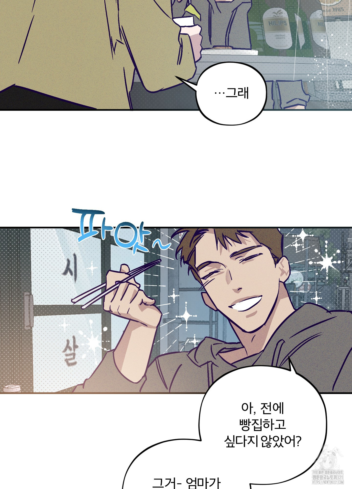 프리즌 블랙퍼스트 1화 68