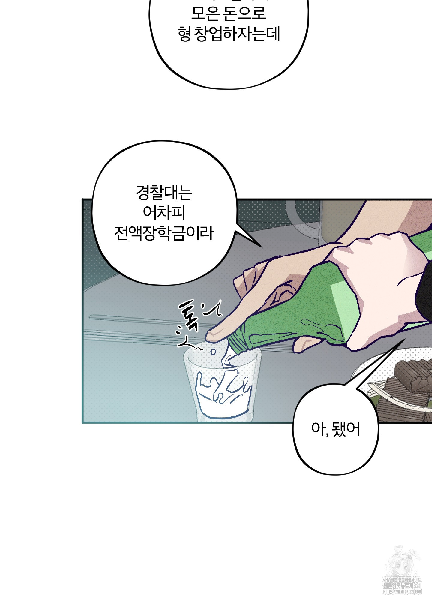 프리즌 블랙퍼스트 1화 69