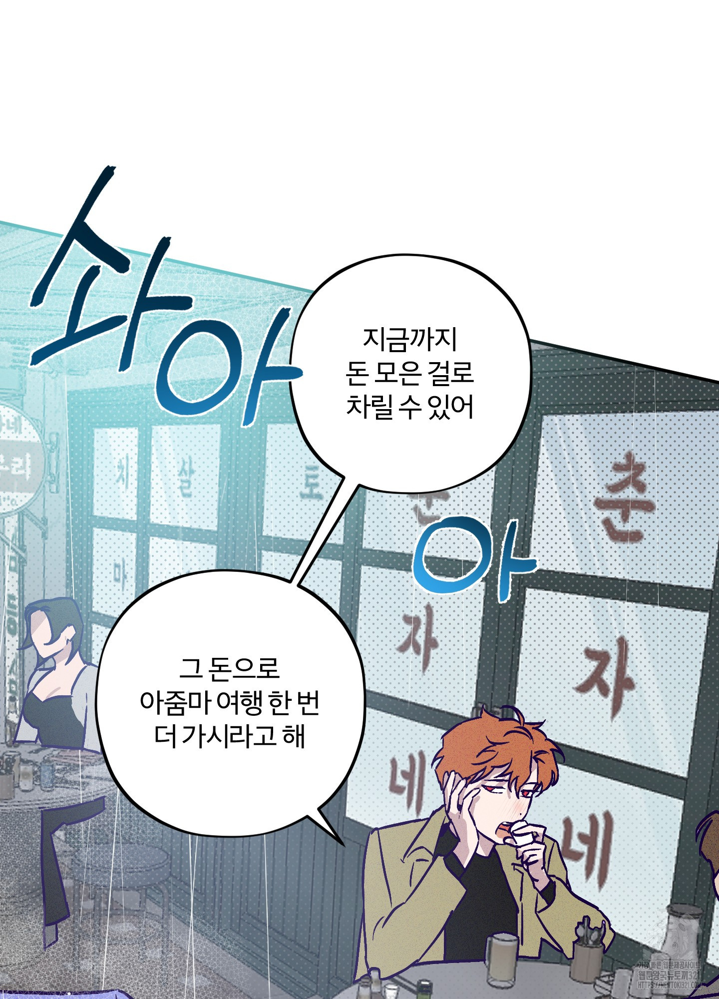 프리즌 블랙퍼스트 1화 70