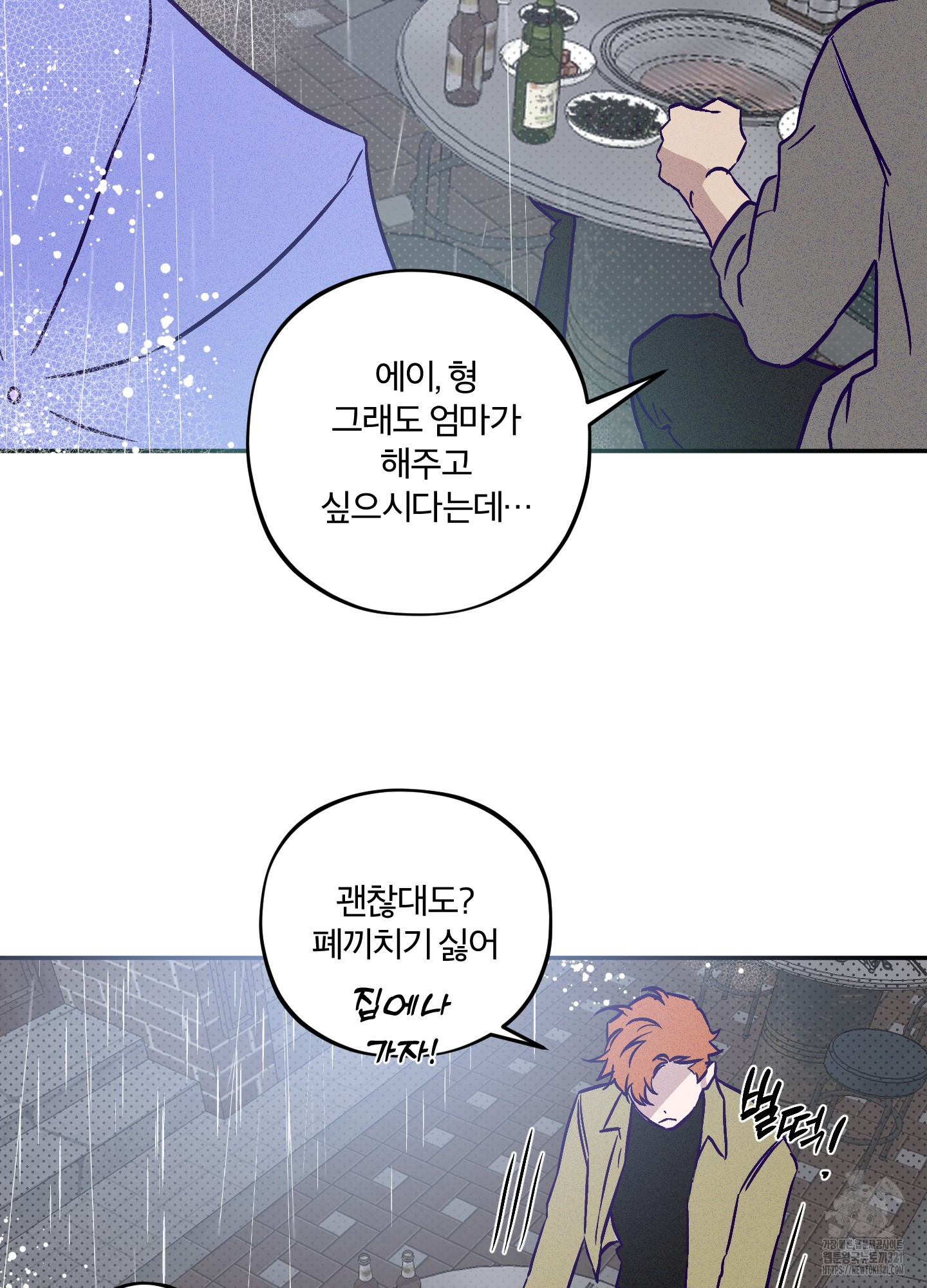 프리즌 블랙퍼스트 1화 71