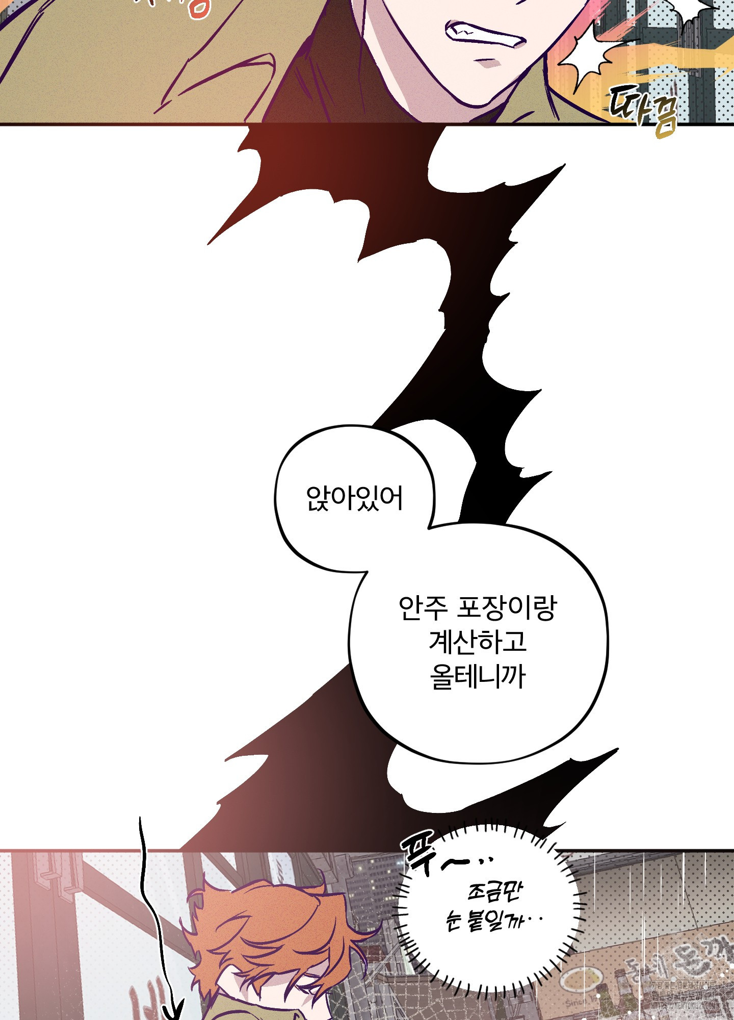 프리즌 블랙퍼스트 1화 73