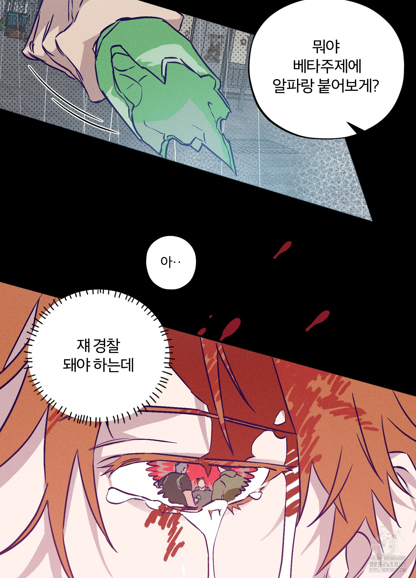 프리즌 블랙퍼스트 1화 78